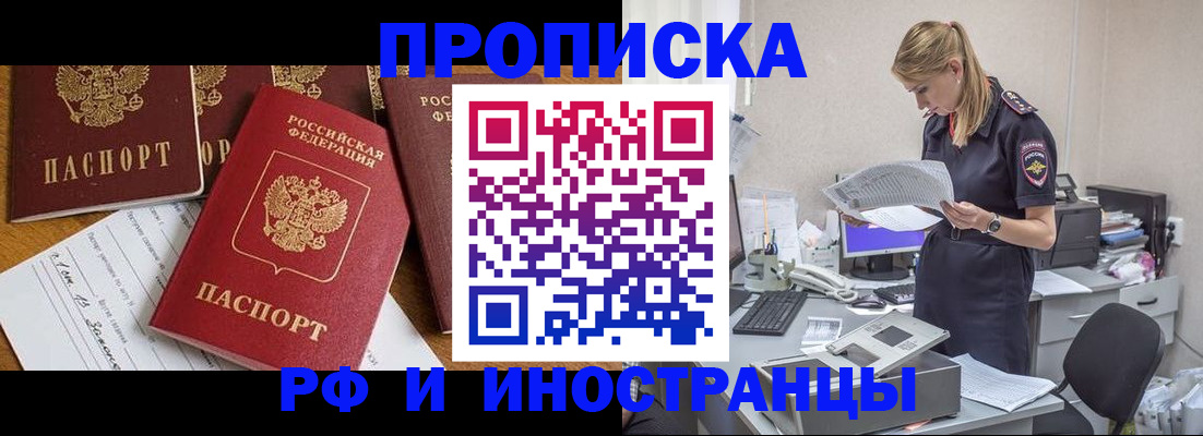 временная регистрация 2025 в Щиграх