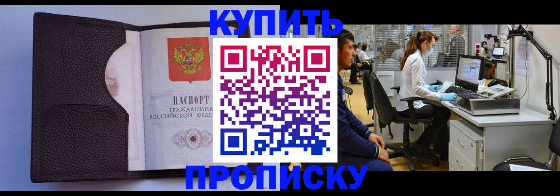 временная регистрация в квартире в Щиграх